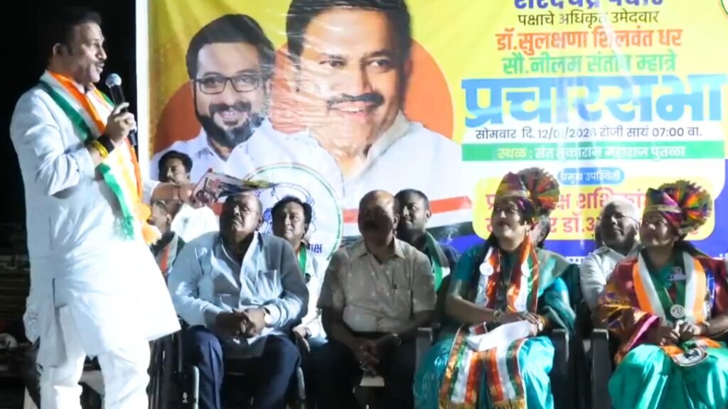 पिंपरी-चिंचवड प्रभाग २० मध्ये राष्ट्रवादी काँग्रेसच्या (शप) ‘दोन वाघिणी’ प्रचारसभेत जोरदार हल्लाबोल NCP SP