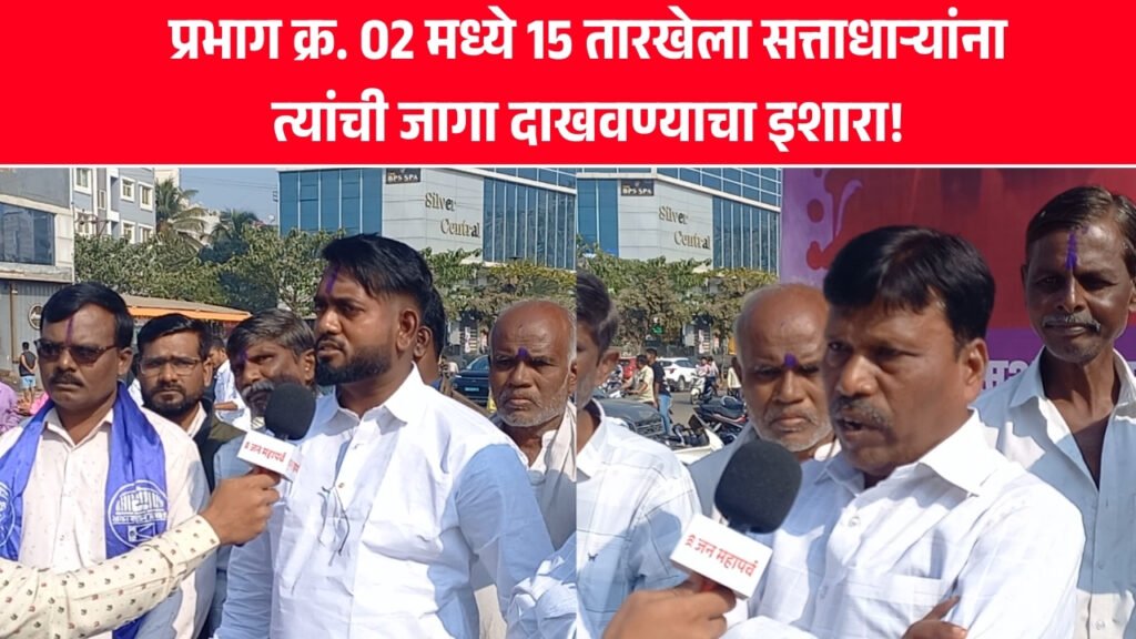प्रभाग क्र. ०२ मध्ये बुद्धविहारावरून बौद्ध समाज आक्रमक PCMC