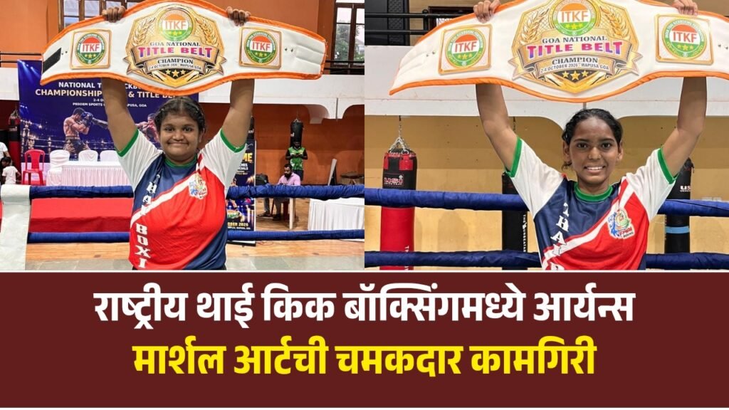 Aryan’s Martial Arts Shines in National Thai Kickboxing Championship